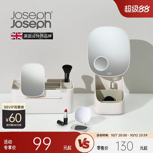 英国JosephJoseph化妆品收纳盒
