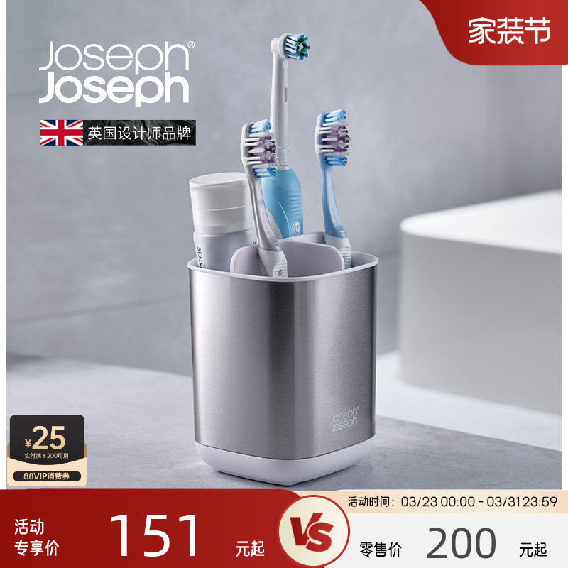 Joseph Joseph高端牙刷用品收纳盒洗漱台牙杯置物架不锈钢70530