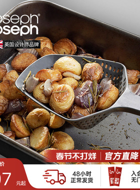 JosephJoseph铲子滤勺饺子厨房专用食品级捞勺大号漏勺10160
