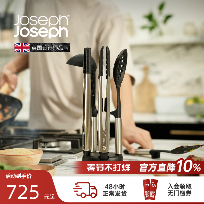 JosephJoseph硅胶锅铲烤肉牛排夹子铲勺不锈钢厨具套装收