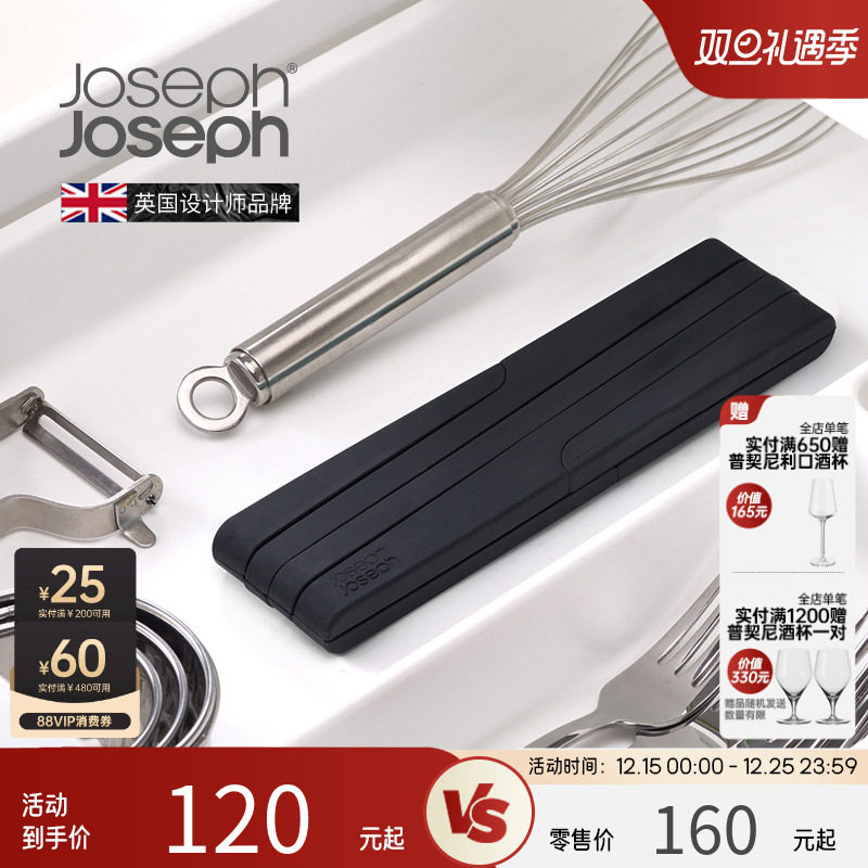 JosephJoseph餐桌隔热垫硅胶垫伸缩锅垫厨房餐垫隔热防烫