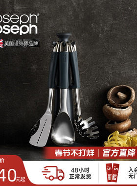 JosephJoseph锅铲套装旋转铲子平铲炒菜不锈钢厨具漏勺家用 95029