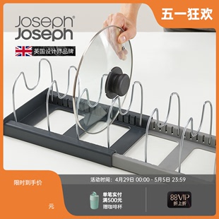 85167 英国JosephJoseph厨具锅具锅盖抽屉整理器厨房置物架收纳架