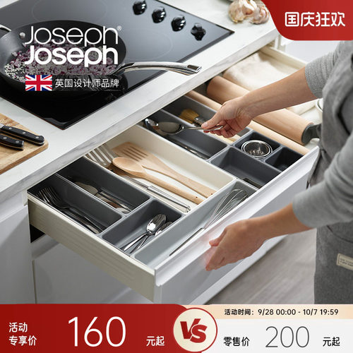 英国joseph厨房餐具刀叉收纳盒