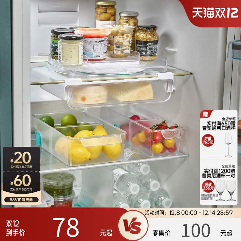 英国Joseph收纳盒冰箱分类收纳