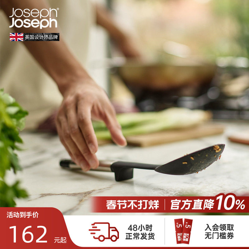 JosephJoseph厨房家用硅胶不锈钢漏铲不粘锅专用铲子炒汤