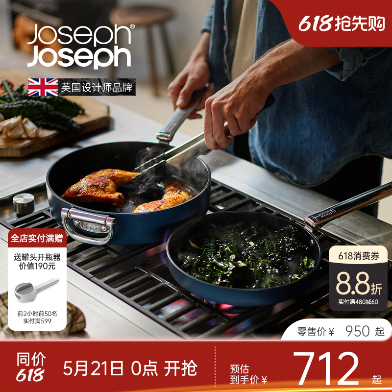 JosephJoseph家用陶瓷涂层不粘平底锅煎锅料理炉 45040