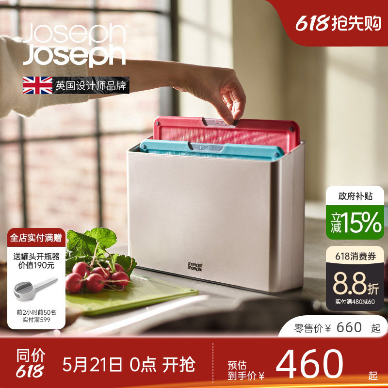 JosephJoseph分类切菜板案板砧板收纳厨房家用套装602