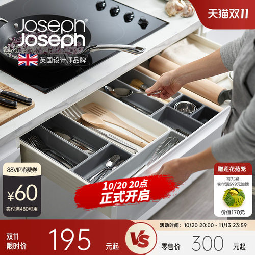 英国joseph厨房餐具刀叉收纳盒