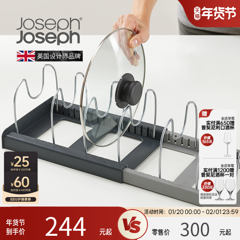 JosephJoseph厨具锅具锅盖架放置抽屉厨房置物架神器收纳架 85167,厨房/烹饪用具,厨房置物架/置物柜/角架,淘宝优惠券,粉丝福利购,淘宝优惠卷