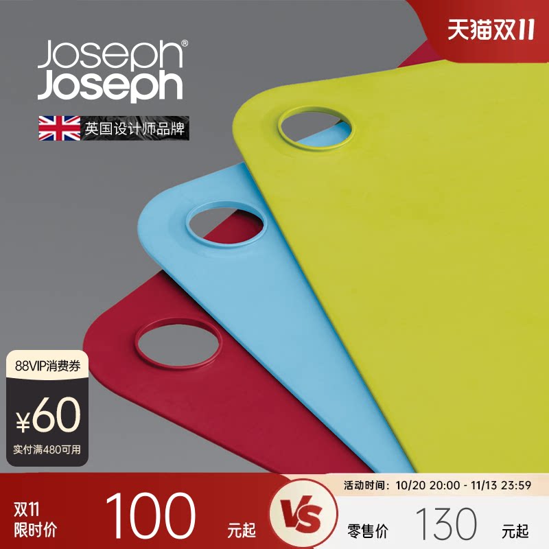 JosephJoseph分类菜板切水果家用厨房塑料砧板套装 92