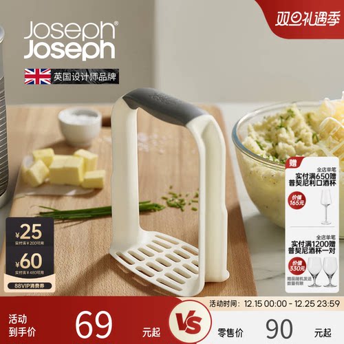 JosephJoseph压泥器厨房捣泥器