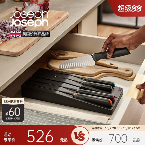 英国joseph刀具5件套带存放托盘
