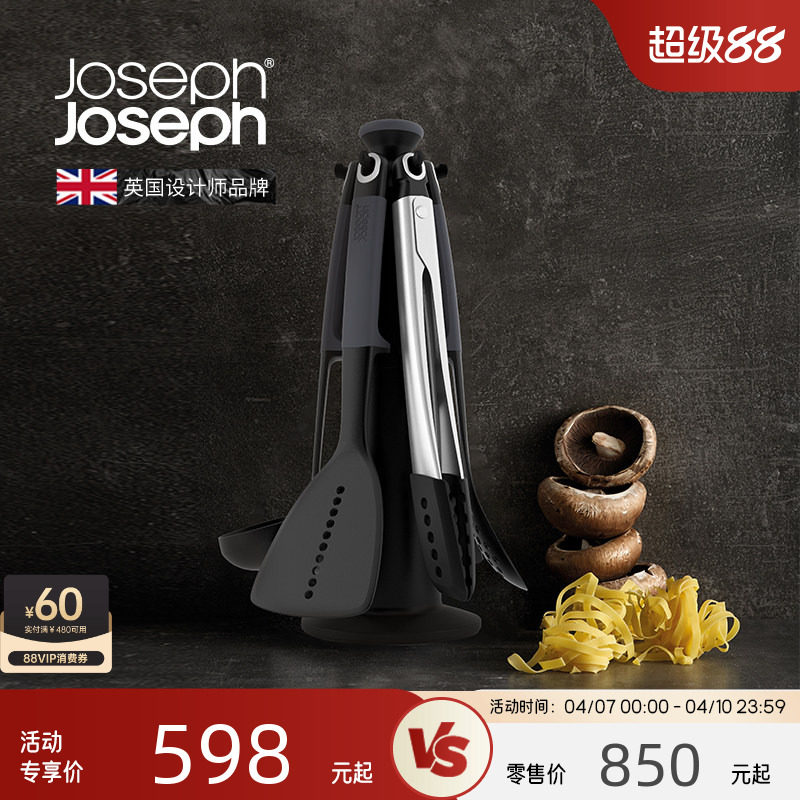JosephJoseph不粘锅铲勺旋转木马支架厨具套装家用10151