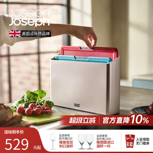 英国josephjoseph分类菜板抗菌