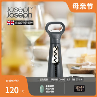 20173 JosephJoseph 三合一开瓶器小巧啤酒瓶盖扳手红酒塞起子