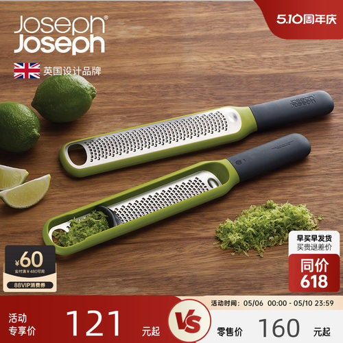 英国Joseph柠檬橙子刨丝器便携