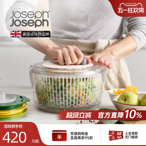 英国Joseph脱水擦丝沙拉碗4件套