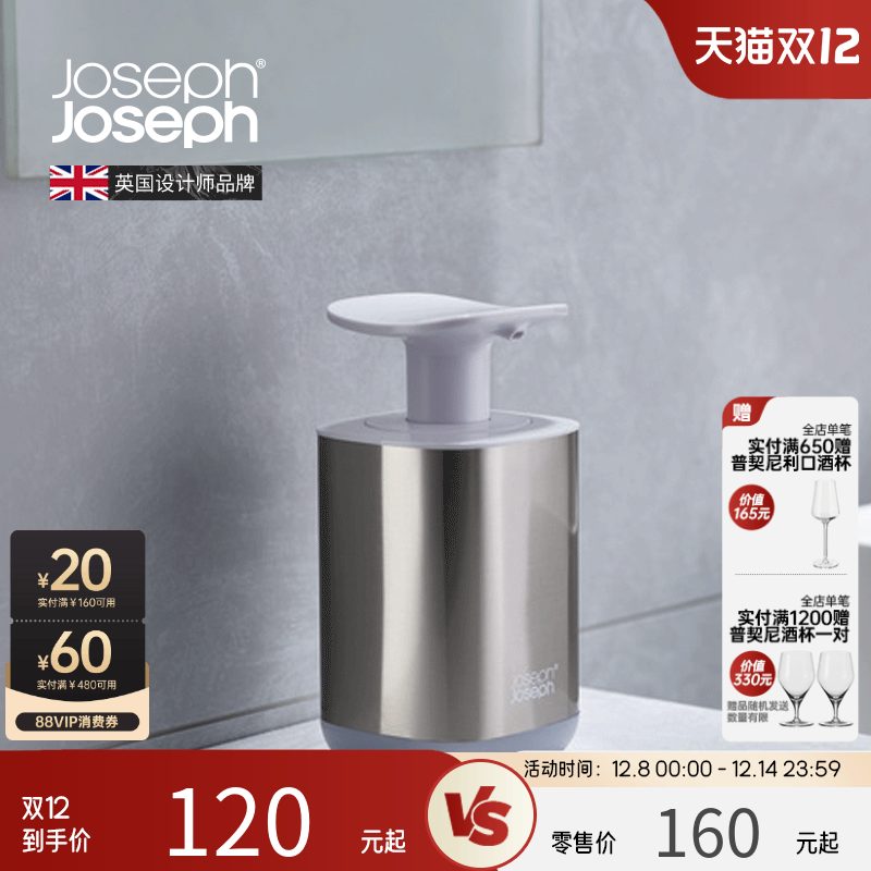 英国Joseph按压式皂液器洗手液瓶
