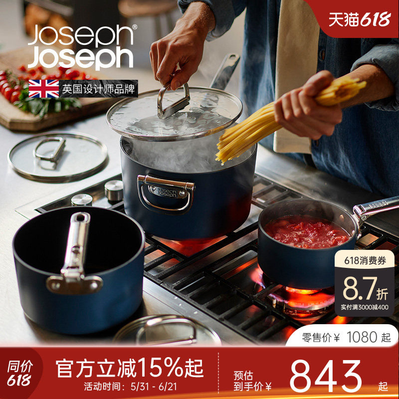 JosephJoseph家用陶瓷涂层不粘可折叠手柄料理汤锅 45037