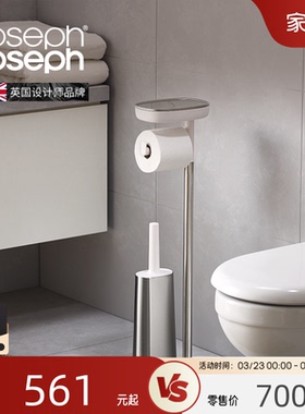 JosephJoseph一体式纸巾马桶刷立架 无死角洗厕所清洁神器 70519