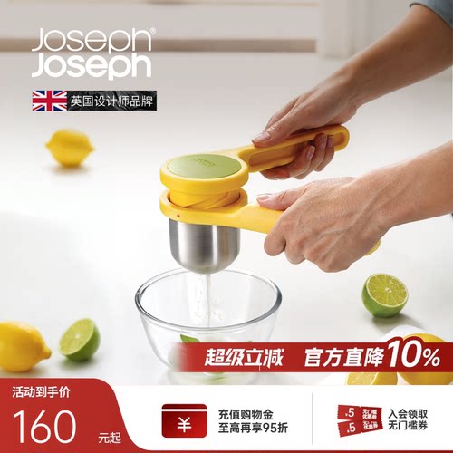 英国joseph迷你不锈钢柠檬压汁器
