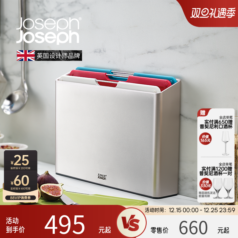Joseph Joseph分类菜板套装砧板抗菌家用案板厨房切菜板60184