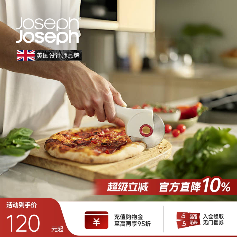 JosephJoseph披萨滚轮刀
