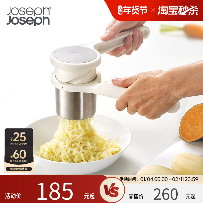 JosephJoseph多功能手动土豆泥压泥器旋压器儿童辅食捣碎器20100,厨房/烹饪用具,手用捣泥器,淘宝优惠券,粉丝福利购,淘宝优惠卷