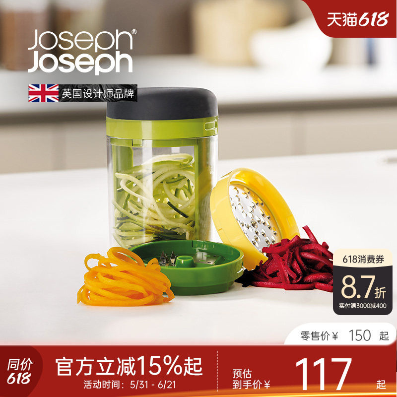 英国JosephJoseph刀口旋转杯儿童辅食切丝器擦丝奶酪刨丝器 20105