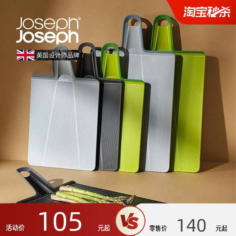 JosephJoseph折叠切菜板水果家用食品级小砧板案板 60