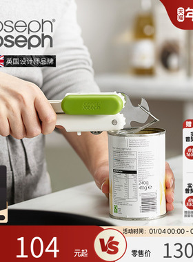 JosephJoseph开罐器拉环多功能午餐肉开瓶器罐头开瓶盖神器20172