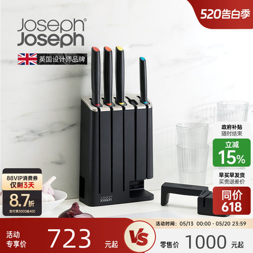 英国Joseph全套厨房刀具烹饪套装