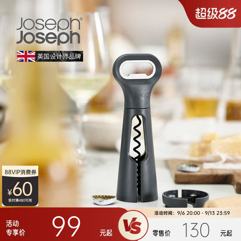JosephJoseph开瓶器启瓶器高端高级啤酒多功能葡萄红酒起子20173图片