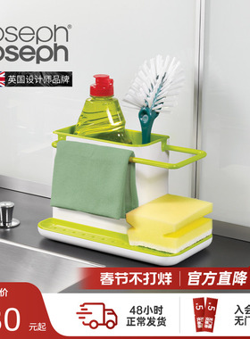 JosephJoseph厨房收纳抹布架刀叉筷子篓厨房清洁海绵置物架85022