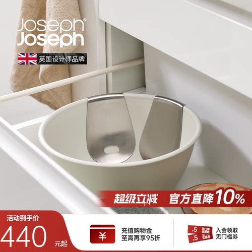 joseph设计品牌搅拌勺