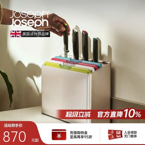 joseph英国食品级厨房菜板套装