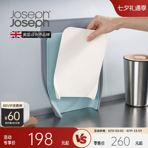 英国josephjoseph分类抗菌切菜板