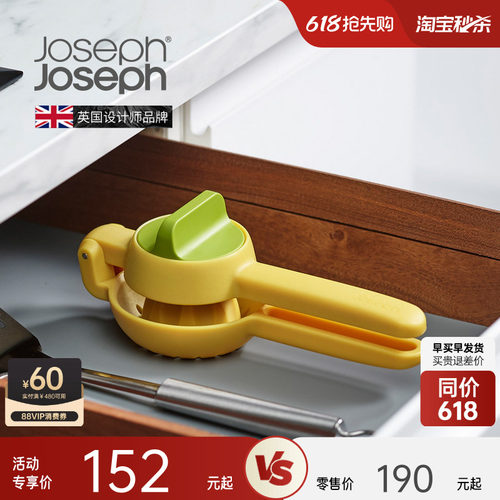 英国josephjoseph不锈钢渣汁器