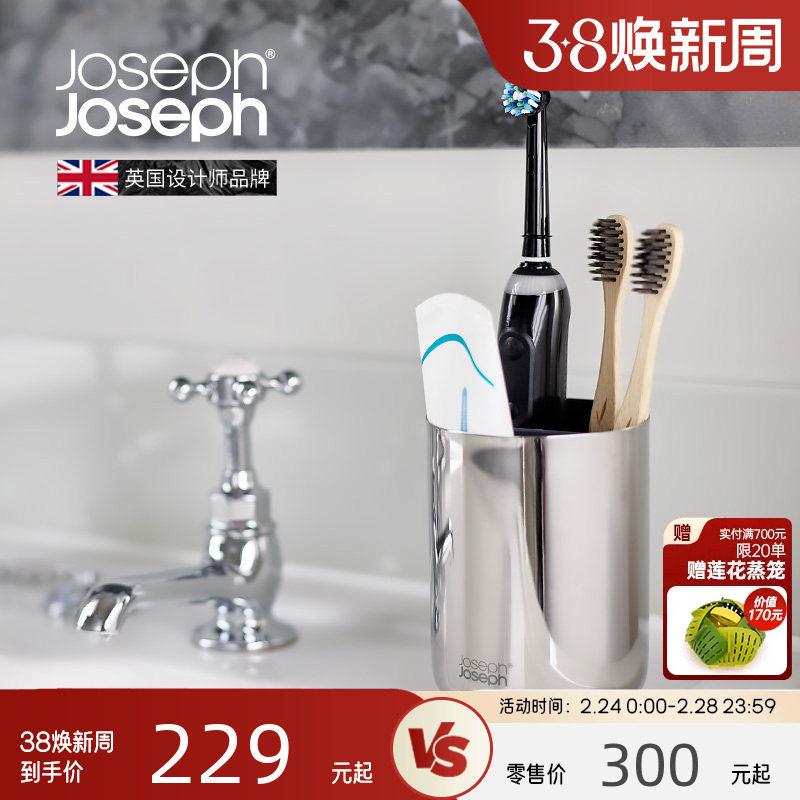 JosephJoseph牙刷用品牙膏收纳整理卫生间浴室置物架不锈