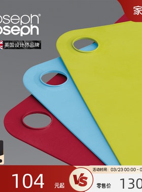 JosephJoseph分类菜板切水果家用厨房塑料砧板套装 92104