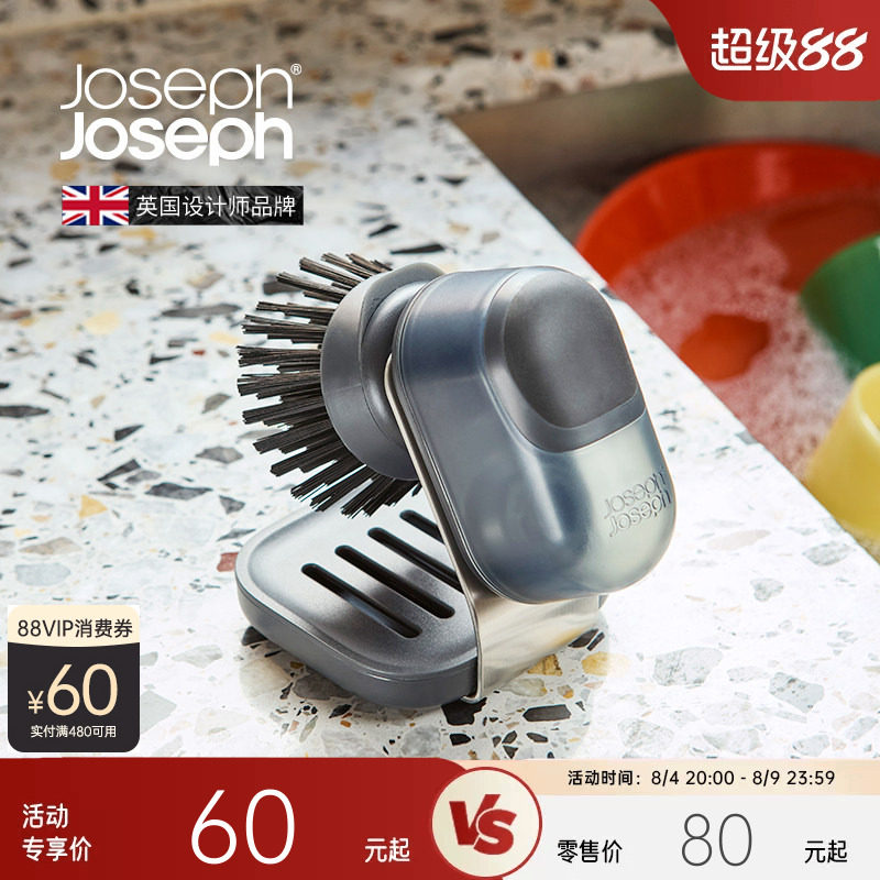 JosephJoseph按压加液洗碗刷