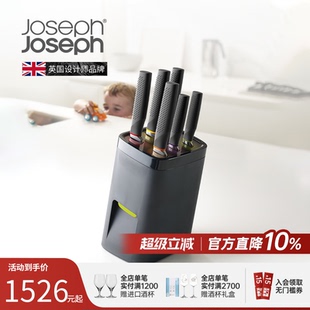組合不銹鋼菜刀10125 JosephJoseph全套廚房切菜刀具家用套裝