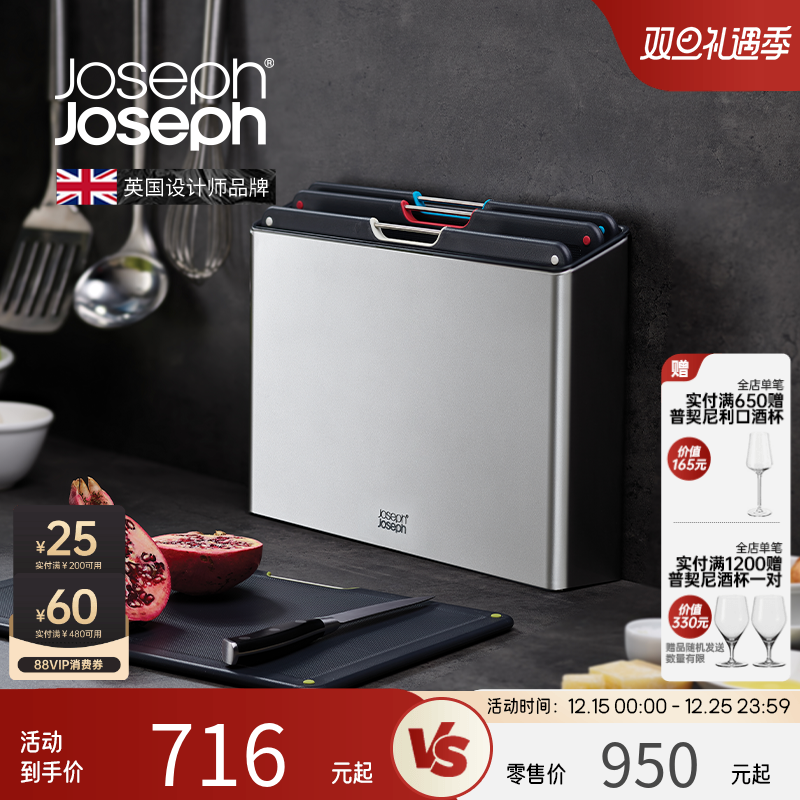 Joseph Joseph分类菜板砧板抗菌塑料切水果案板厨房家用
