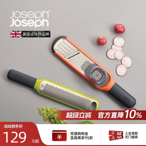 英国JosephJoseph可调节擦菜器