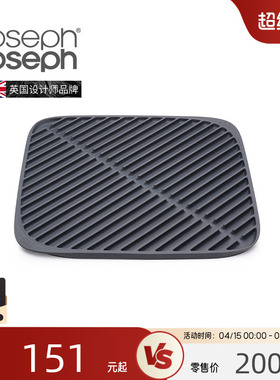 英国Joseph Joseph 橡胶方形水槽可折叠沥水杯垫滤水吧台垫 85089