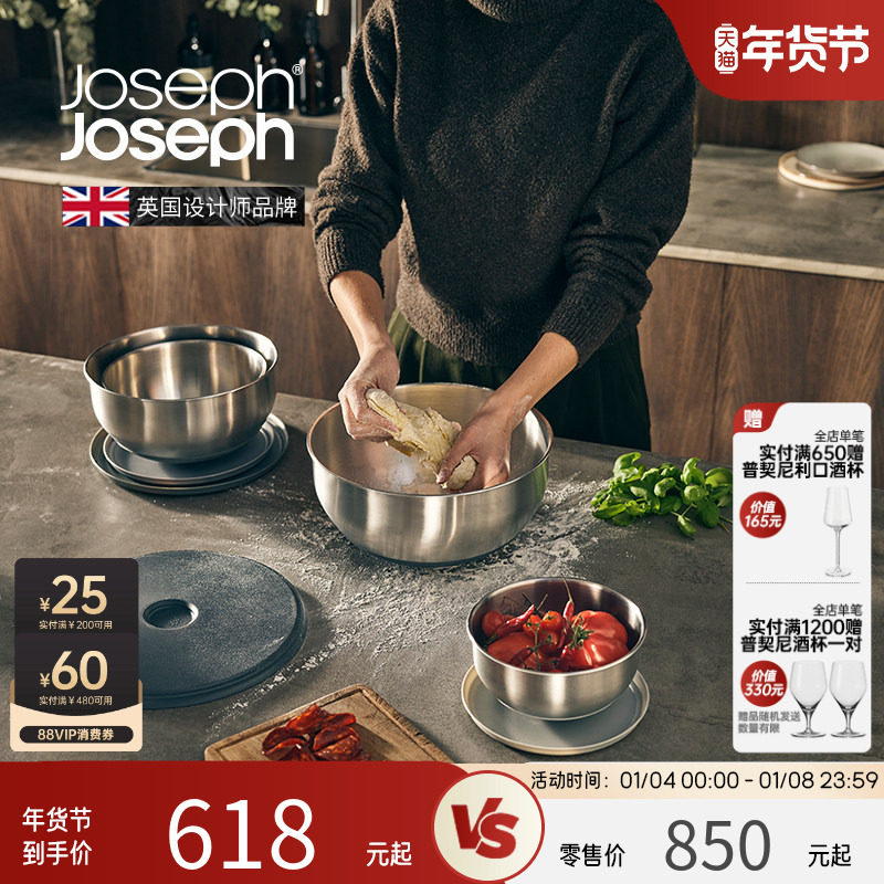 JosephJoseph嵌套式不锈钢碗盆食材处理备餐碗存储和面套装95025
