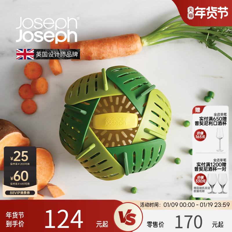 JosephJoseph莲花蒸煮篮蒸盘蒸屉蒸架蒸笼盆多功能收纳辅食45030,厨房/烹饪用具,蒸格/蒸片/蒸架,淘宝优惠券,粉丝福利购,淘宝优惠卷