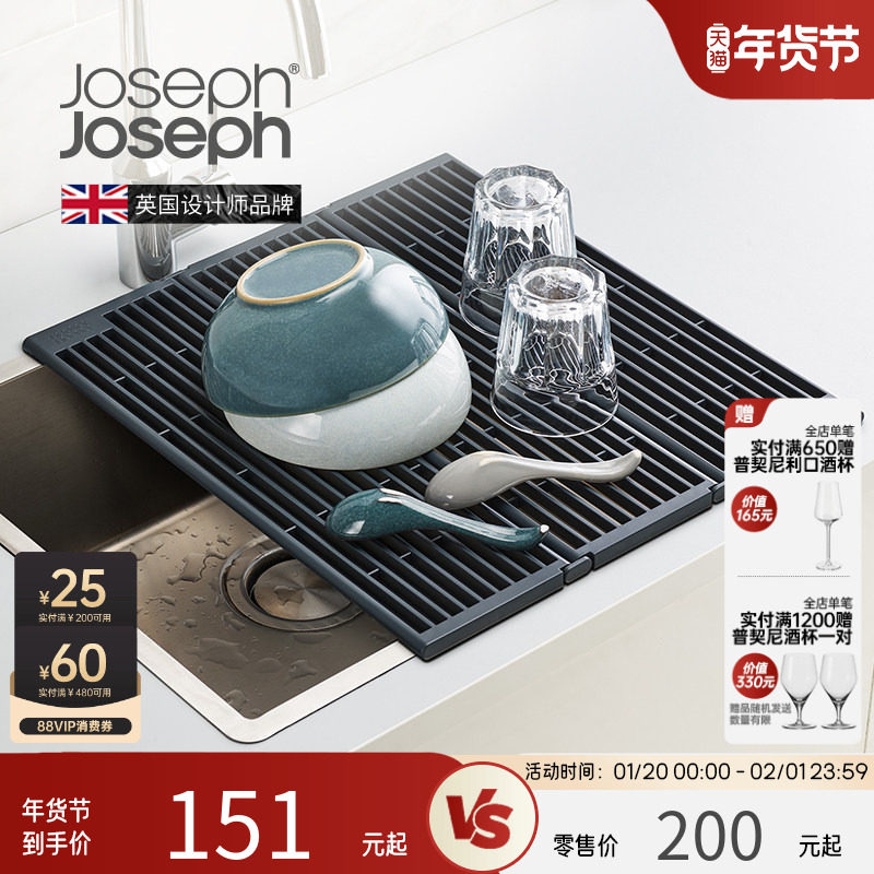 JosephJoseph水槽沥水架可折叠多功能碗盘碗筷碟置物架  851698,厨房/烹饪用具,水槽置物架,淘宝优惠券,粉丝福利购,淘宝优惠卷
