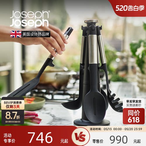 英国joseph铲勺铲子漏勺支架厨具